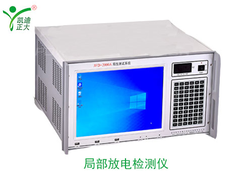 為什么要進行變壓器局部放電試驗？