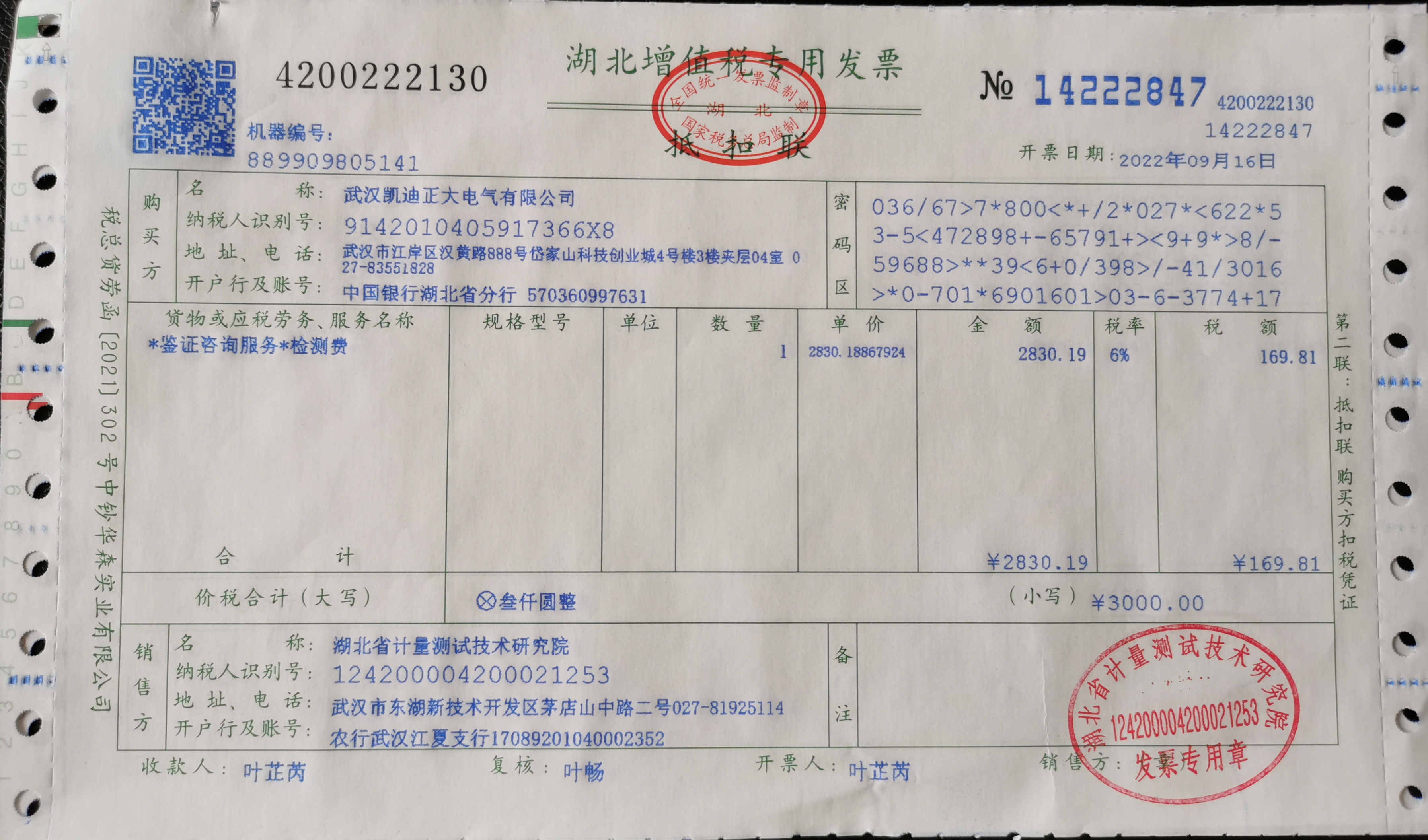 中國大唐?？谇鍧嵞茉垂倦姎庠囼?yàn)室儀器設(shè)備技術(shù)協(xié)議